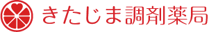 大分県　きたじま調剤薬局