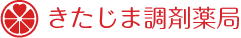 大分県　きたじま調剤薬局